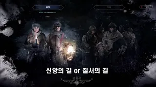 [Frostpunk] 법률서 정리 : 끔찍한 도덕적 선택