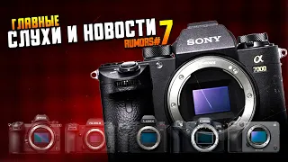 Fujifilm XT4 уже устарел?  Canon R5 дешевеет  Сравнение характеристик Nikon Z8 и Z9