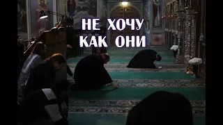 Не хочу быть фанатиком!