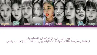 TWICE_ Basics Arabic (مترجمة للعرب )