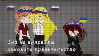 || Они не виноваты!виновато правительство!|| meme ||