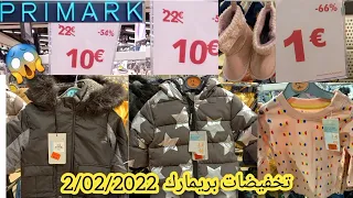 تخفيضات بريمارك 2/02/2022 ملابس اطفال تبدأ من 1€ اثمنة خيالية primark 2022 saldi