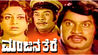 Manjina There – ಮಂಜಿನ ತೆರೆ | Kannada Superhit Movies | Srinath Kannada Movies Full | Manjula |