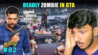 GTA 5 Tamil | Zombie in GTA 5 | Zombie mod in GTA 5 Tamil | Fun gameplay | Sharp Tamil Gaming