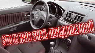 Почему я продал Мазда 3 БК? Минусы б/у Mazda3 I с пробегом