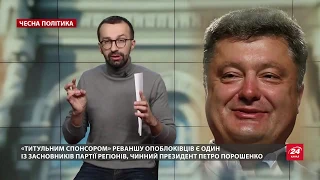 Медведчук возвращается во власть при содействии Порошенко