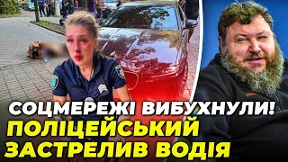 ❗️ ПІСЛЯ ЦЬОГО ВІДЕО стало зрозуміло ХТО НАСПРАВДІ ВИНЕН! Нові деталі стрілянини у Дніпрі / ДИКИЙ