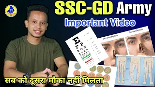 SSC-GD, Indian Army Important Video Medical Test.