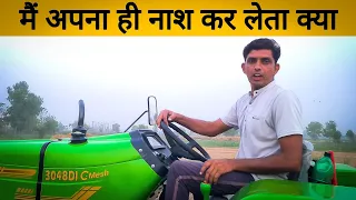 35Hp तक का ट्रैक्टर नहीं मिलता इतने में !!