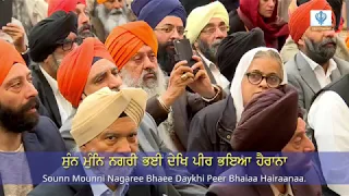 Bhai Nirmal Singh Ji Khalsa Hazoori Raagi - Day 3 Morning - Sarbat Da Bhalla Smagam 2019 London, UK