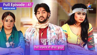 FULL EPISODE 41 || Nafrat ka rishta || Junoon Aisi Nafrat Toh Kaisa Ishq #starbharat