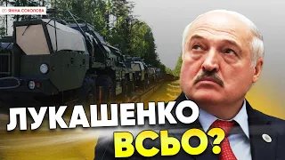 ЛУКАШЕНКО ПОМИРАЄ? Токаєв тролить таргана. Яка зброя їде до Білорусі. Яніна знає!