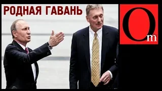 Взрыв в Керчи. Россия навела порядок в "родной гавани"