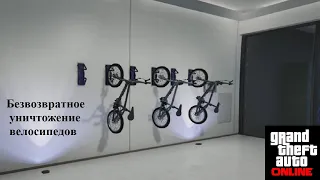 GTA Online: Альтернативный способ избавления гаража от велосипедов.
