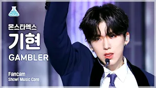 [예능연구소 4K] 몬스타엑스 기현 직캠 'GAMBLER' (MONSTA X KIHYUN FanCam) @Show!MusicCore 210605