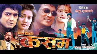 KASAM | Nepali Full Movie | Rajesh Hamal | Kristi Mainali | Shri Krishna Shrestha | Bina Budhathoki