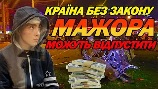 Мажори вбивають українців! Страшне ДТП у Харкові. Юний мажор вбив людину і кричав що його відмажуть.