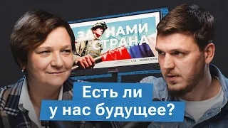 Что будет с экономикой, политикой и обществом по мнению россиян? Образ будущего