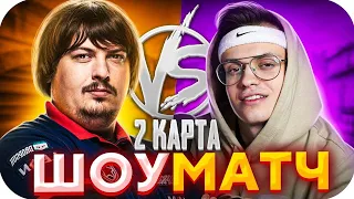 2 КАРТА: БУСТЕР vs ДОСЯ / БУСТЕР ИГРАЕТ ШОУ МАТЧ ПРОТИВ ДОСИ / BUSTER ROFLS