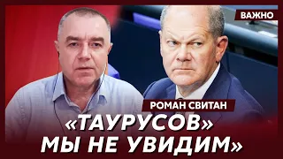 Свитан о русском шпионе Маске