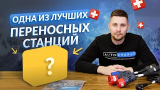 Распаковка Juice Booster 2 Портативная зарядная станция