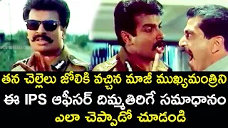 IPS OFFICER ARUN PANDIAN STRONG WARNING TO EX-CM | JACKIE CHAN | | TELUGU CINEMA CLUB