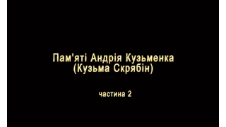 Скрябін частина 2, рок-фестиваль "Файне місто" 2014