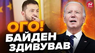 😮Стало відомо! БАЙДЕН готує ТЕРМІНОВЕ РІШЕННЯ про Україну