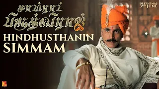 Samrat Prithviraj | Hindhusthanin Simmam Trailer | Akshay Kumar, Sanjay Dutt, Sonu Sood, Manushi