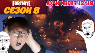 ИВЕНТ 17 СЕЗОНА FORTNITE ИЛИ ДВА САНИ