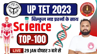 UPTET EXAM 2023 | SCIENCE | TOP-100 #01| uptet science paper 2| uptet science previous year question