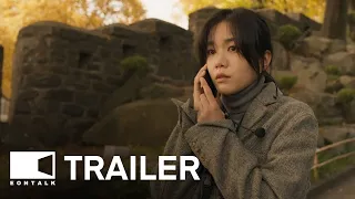 A Tour Guide (2023) 믿을 수 있는 사람 Movie Trailer | EONTALK