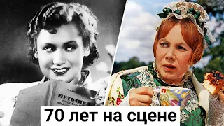 Лидия Смирнова. Актриса нескольких эпох