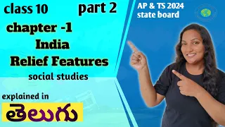 English medium | CH 1 India Relief Features (PART 2) Class 10 Explained In Telugu | Social Studies