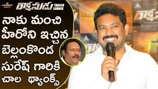 Director Ramesh Varma Thankful Speech | Rakshasudu Trailer Launch | Bellamkonda Sreenivas, Anupama