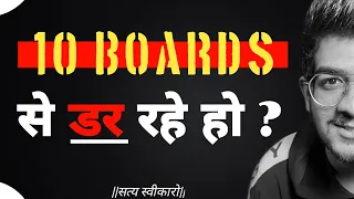 No MORE Fearing Class 10 Boards! Ajay Shaha | Class 10 |