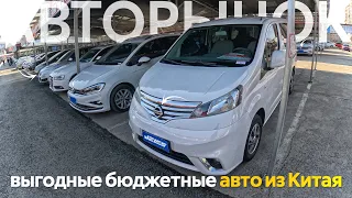 АВТОМОБИЛИ НА ПОЛНОМ ПРИВОДЕ ИЗ КИТАЯ🔥ЯПОНСКИЕ И КИТАЙСКИЕ БРЕНДЫ😱САМЫЕ ВЫГОДНЫЕ ПРЕДЛОЖЕНИЯ❗️