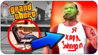 Мы НЕ ЗНАЛИ это 15 лет о GTA San Andreas! Просто НЕ МОЖЕТ БЫТЬ! (2018)