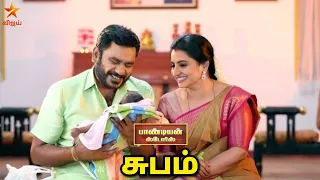 சுபம்🙏🏻-பாண்டியன் ஸ்டோர்ஸ்|New Promo|Pandian Stores|Vijay Television