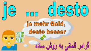 Deutsch lernen / #je #desto #umso / آموزش گرامر زبان آلمانی به فارسی با روش آسان