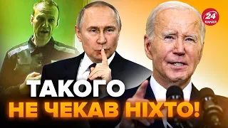 🤯США ШОКУВАЛИ висновком про смерть Навального. Путіна ТРЯСЕ через БУНТИ в РФ. Китай хоче новий СОЮЗ?