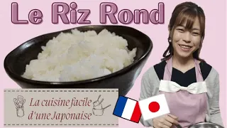 Faire cuire du riz japonaise / Les Recettes Faciles d'une Japonaise / Riz rond