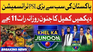 PSL 8 Special Transmission Khel Ka Junoon Only On BOL News | Breaking News