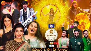 Zee Telugu Kutumbam Awards 2020 Promo | Biggest Television Celebration | This Sun at 5 PM |ZeeTelugu