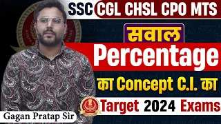 सवाल Percentage का Concept C.I. का Gagan Pratap Sir