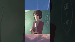 Conexión entre Your name y el jardín de las palabras