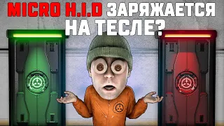 СМЕРТЕЛЬНАЯ ВЕЧЕРИНКА В SCP: SECRET LABORATORY!