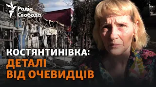 Росія вдарила по ринку у Костянтинівці: є жертви | Подробиці атаки
