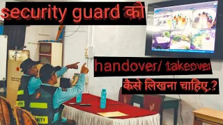 sis security company/security guard duty handover/takeover English में कैसे लिखते हैं।