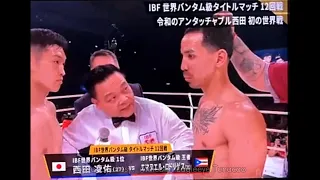 🔴 Emmanuel Rodriguez vs. Ryosuke Nishida 西田凌佑  - Fight Highlights